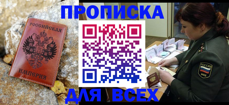 прописка иностранных граждан в Боровске