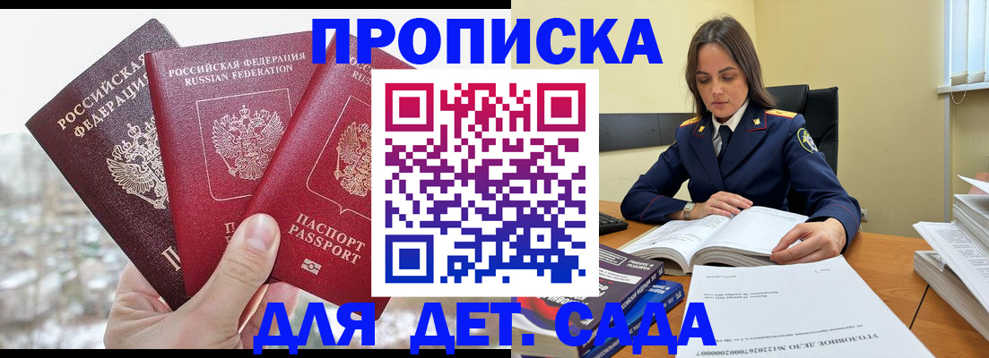 временная регистрация 2025 в Боровске